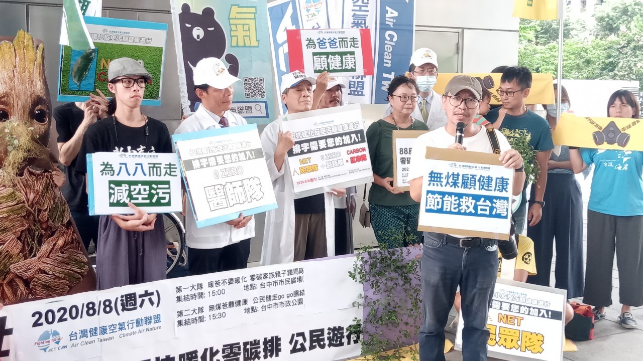 環團發起父親節在台中市議會前市政公園大遊行,挑戰可能是全球首排的「Net 0 Carbon」大型排字空拍行動。 環團提供 環團發起父親節在台中市議會前市政公園大遊行,挑戰可能是全球首排的「Net 0 Carbon」大型排字空拍行動。 環團提供