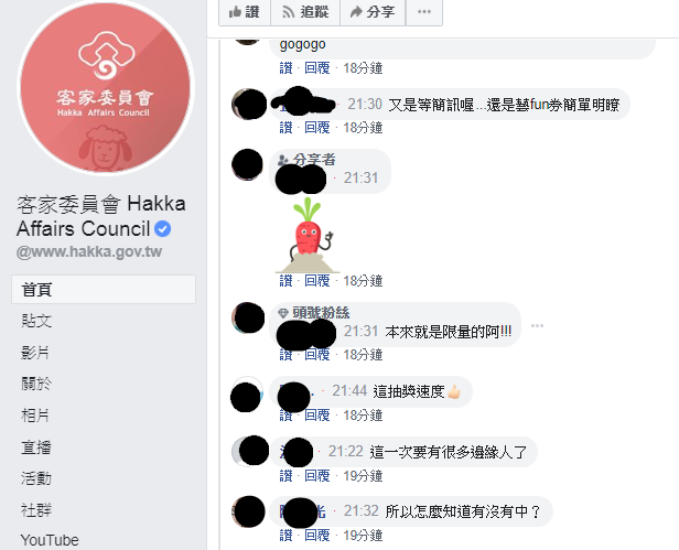 網友表示:「這一次有很多邊緣人」 圖:取自教育部臉書 網友表示:「這一次有很多邊緣人」 圖:取自教育部臉書