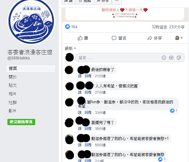 網友表示:「動滋券傷透我的心,希望能被客委會撫慰」 圖:取自教育部臉書 網友表示:「動滋券傷透我的心,希望能被客委會撫慰」 圖:取自教育部臉書