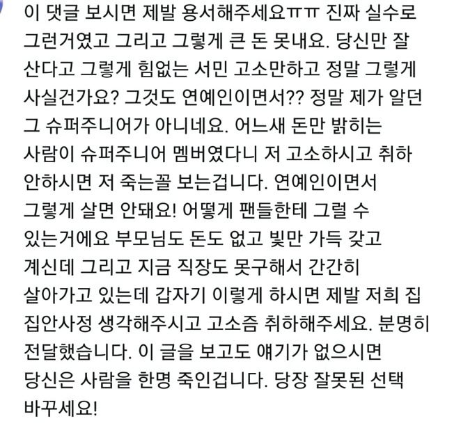疑似被起訴的惡評者在貼文下留言:「如果你看到我的文字還不取消告訴的話,就等於是殺了一個人,請收回你錯誤的決定。」 圖:翻攝自微博 疑似被起訴的惡評者在貼文下留言:「如果你看到我的文字還不取消告訴的話,就等於是殺了一個人,請收回你錯誤的決定。」 圖:翻攝自微博