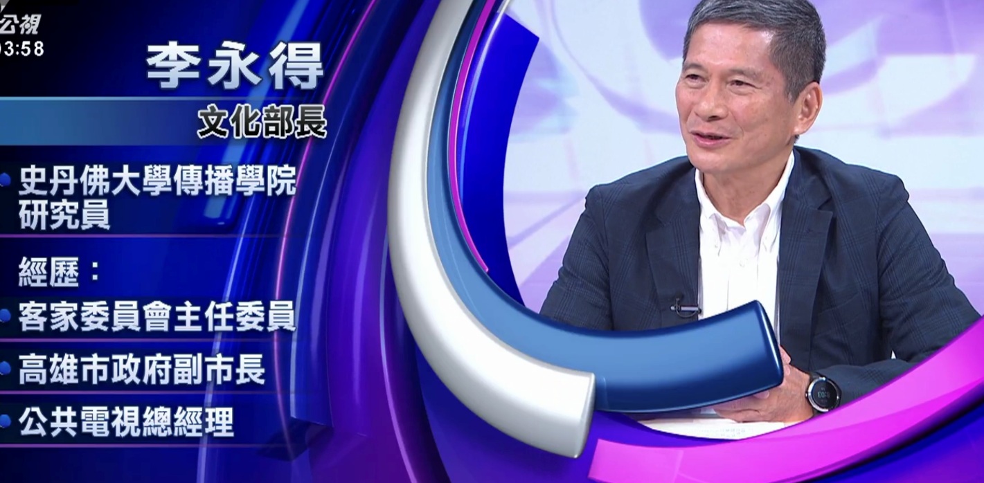 李永得上節目表示愛公視,但最有力的辯解就是暫停 圖:擷取自youtube 李永得上節目表示愛公視,但最有力的辯解就是暫停 圖:擷取自youtube