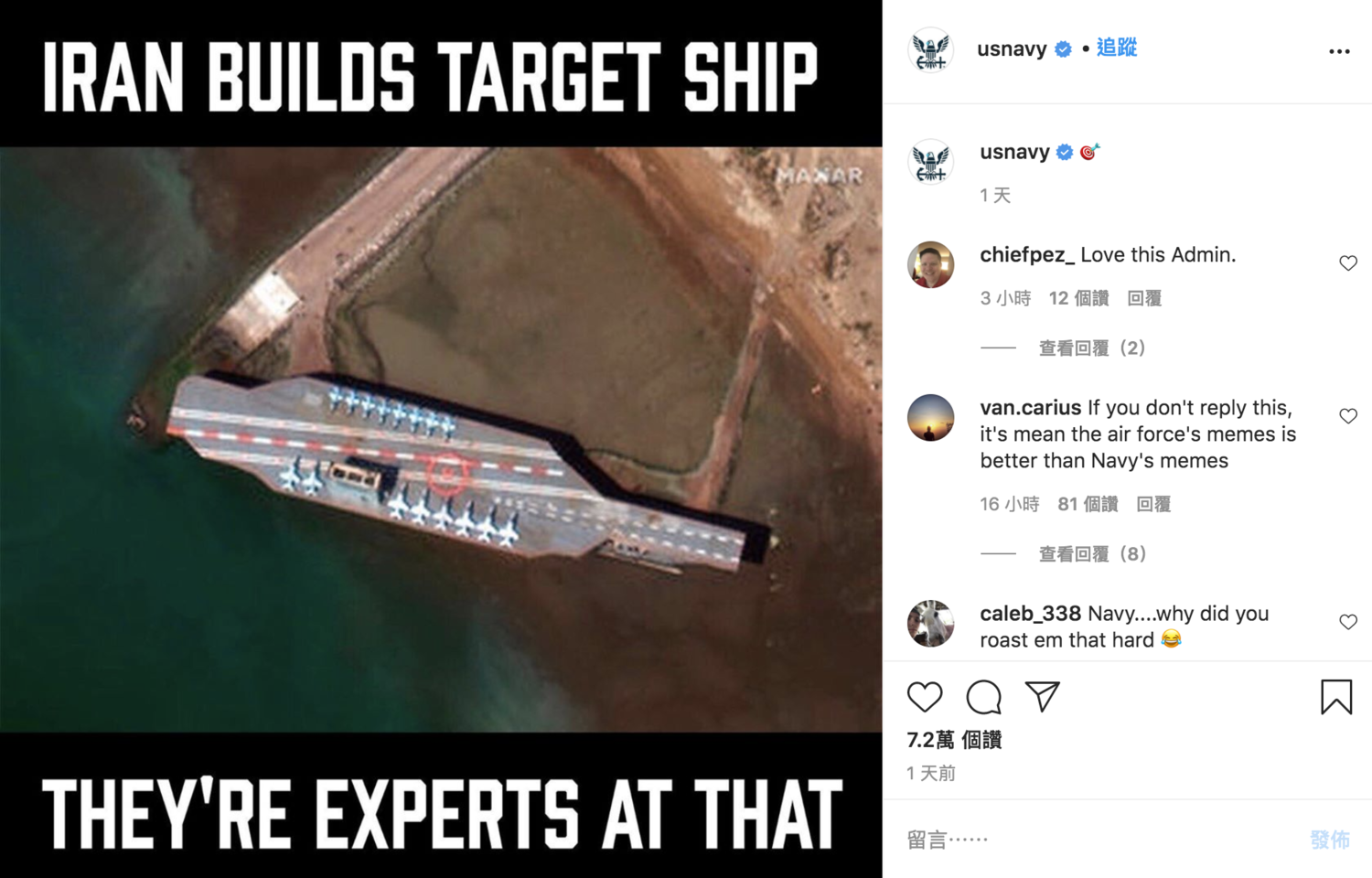 為usnavy在官方Instagram上傳一張諷刺伊朗建造模型航艦行軍事演習的照片。 圖:截取自usnavy官方Instagram 為usnavy在官方Instagram上傳一張諷刺伊朗建造模型航艦行軍事演習的照片。 圖:截取自usnavy官方Instagram