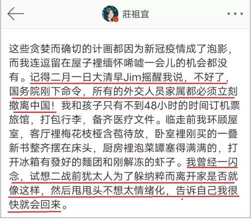 莊祖宜微博發文。 圖 : 取自莊祖宜微博。 莊祖宜微博發文。 圖 : 取自莊祖宜微博。