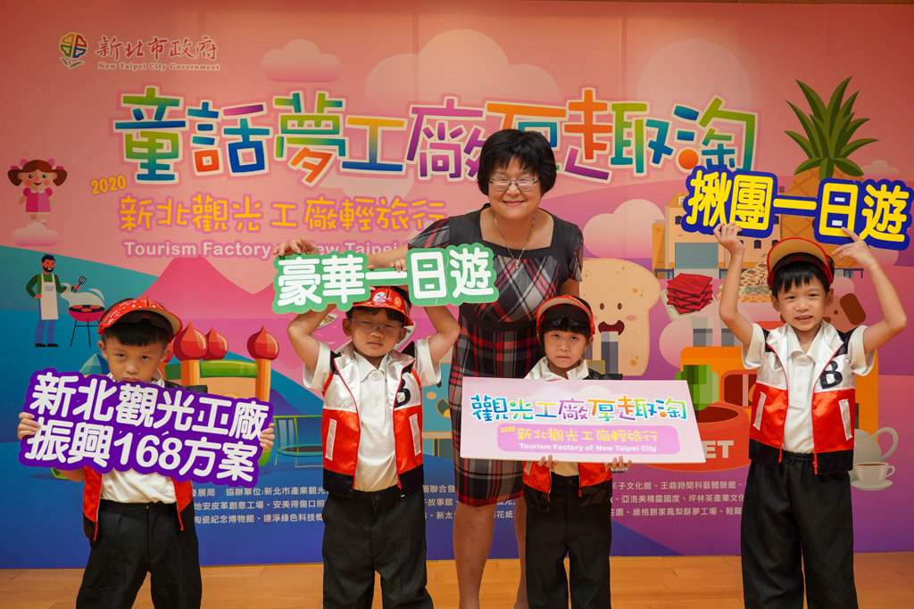 新北觀光工廠輕旅行7月31日中午開放報名。 圖:新北市經發局提供 新北觀光工廠輕旅行7月31日中午開放報名。 圖:新北市經發局提供