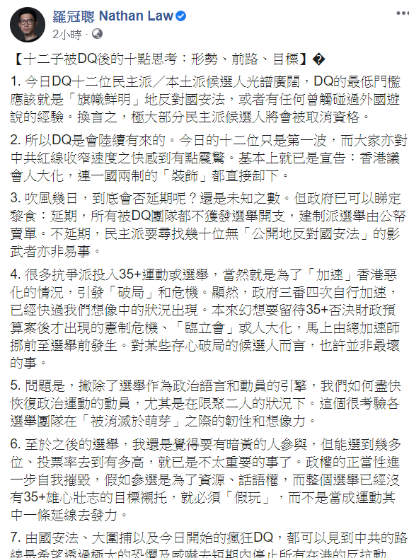 羅冠聰臉書發文。 圖取自羅冠聰臉書。 羅冠聰臉書發文。 圖取自羅冠聰臉書。