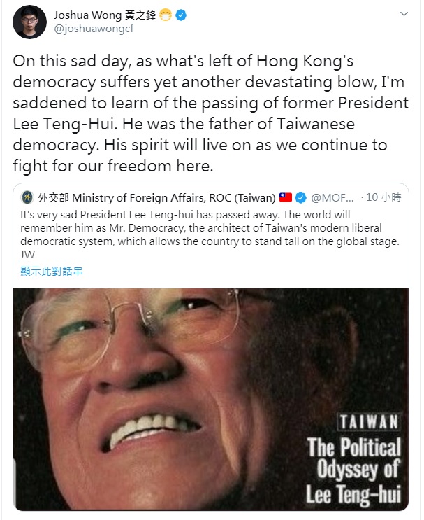 香港民主派領袖黃之鋒在推特悼念「台灣民主之父」李登輝辭世,表示李登輝的精神將繼續陪伴他們為香港的自由而戰。 圖:翻攝自黃之鋒推特 香港民主派領袖黃之鋒在推特悼念「台灣民主之父」李登輝辭世,表示李登輝的精神將繼續陪伴他們為香港的自由而戰。 圖:翻攝自黃之鋒推特