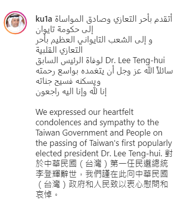 阿不都卡苓在IG上以3種語言哀悼李登輝。 圖:翻攝自ku1a Instegram 阿不都卡苓在IG上以3種語言哀悼李登輝。 圖:翻攝自ku1a Instegram