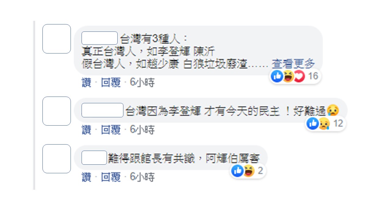 網友表示,台灣有李登輝才有今天真正的民主。 圖:翻攝陳沂臉書 網友表示,台灣有李登輝才有今天真正的民主。 圖:翻攝陳沂臉書