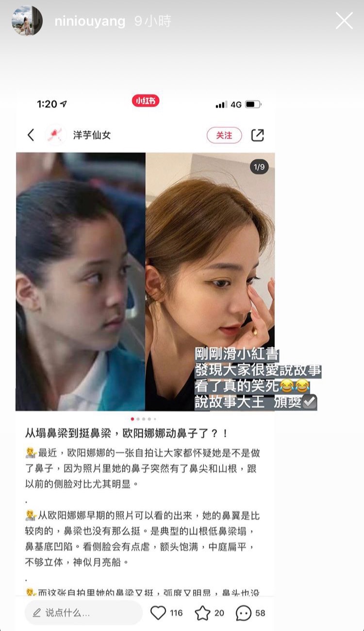 歐陽妮妮截圖該文章,PO到IG限時動態替妹妹發聲。 圖:翻攝自歐陽妮妮IG 歐陽妮妮截圖該文章,PO到IG限時動態替妹妹發聲。 圖:翻攝自歐陽妮妮IG