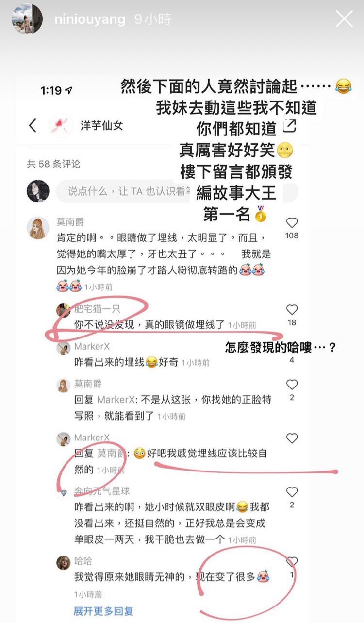 歐陽妮妮截圖該文章,PO到IG限時動態替妹妹發聲。 圖:翻攝自歐陽妮妮IG 歐陽妮妮截圖該文章,PO到IG限時動態替妹妹發聲。 圖:翻攝自歐陽妮妮IG