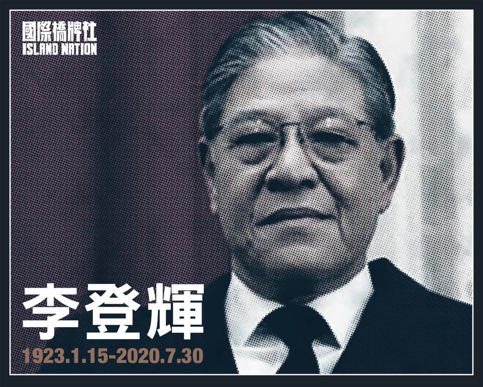 政治劇《國際橋牌社》劇組也一同發文哀悼 圖:翻攝自國際橋牌社臉書專頁 政治劇《國際橋牌社》劇組也一同發文哀悼 圖:翻攝自國際橋牌社臉書專頁