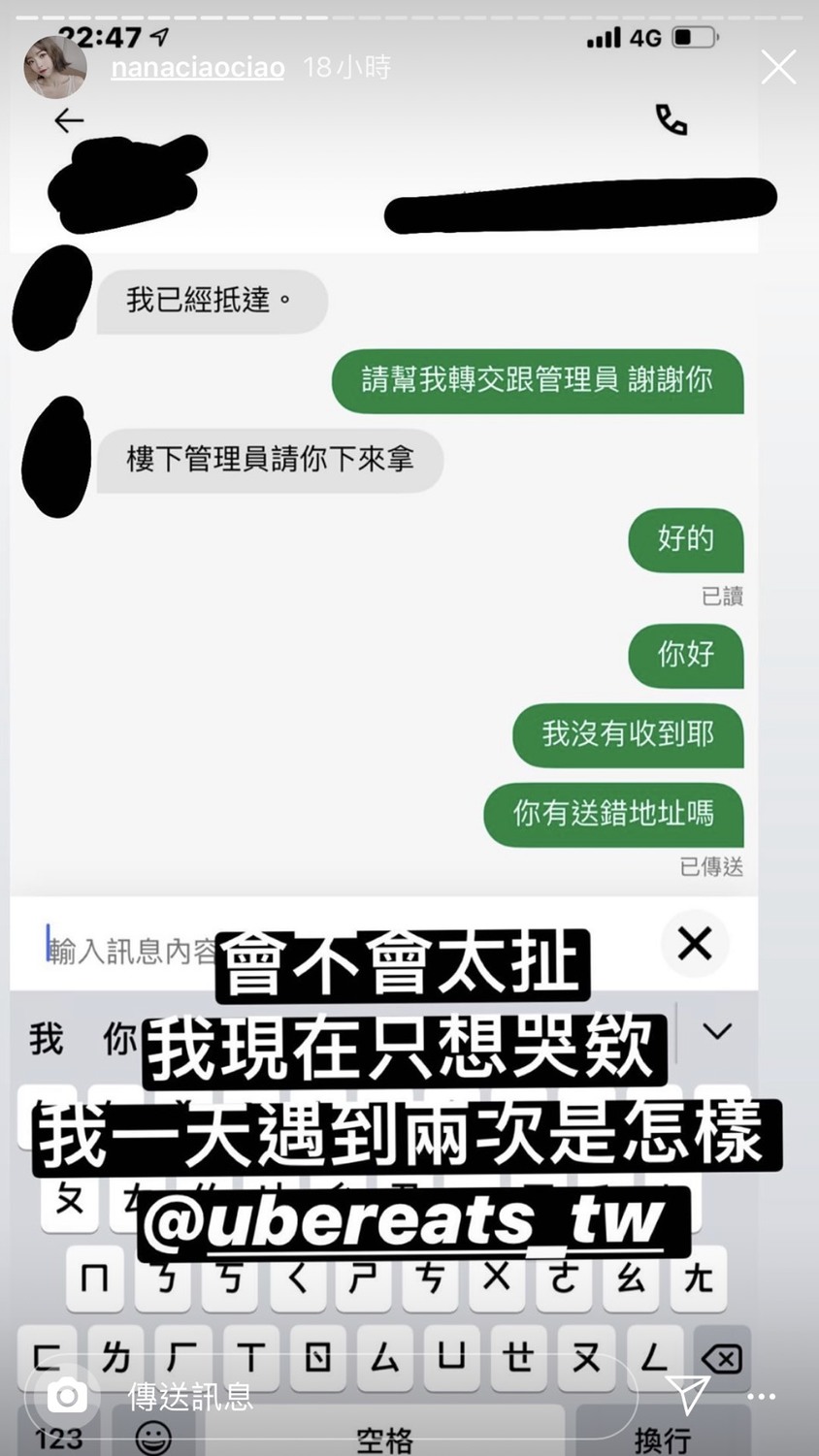 阿員表示自己一天遇到2次訂餐都沒拿到。 圖:翻攝Instagram 阿員表示自己一天遇到2次訂餐都沒拿到。 圖:翻攝Instagram