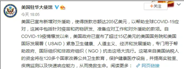 美駐華大使館在微博發文。 圖 : 取自微博。 美駐華大使館在微博發文。 圖 : 取自微博。