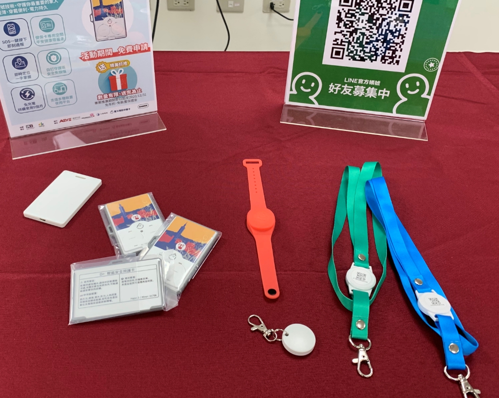 「友善台北安全守護計畫」中可使用的各種裝置 圖/智慧時尚公司提供 「友善台北安全守護計畫」中可使用的各種裝置 圖/智慧時尚公司提供