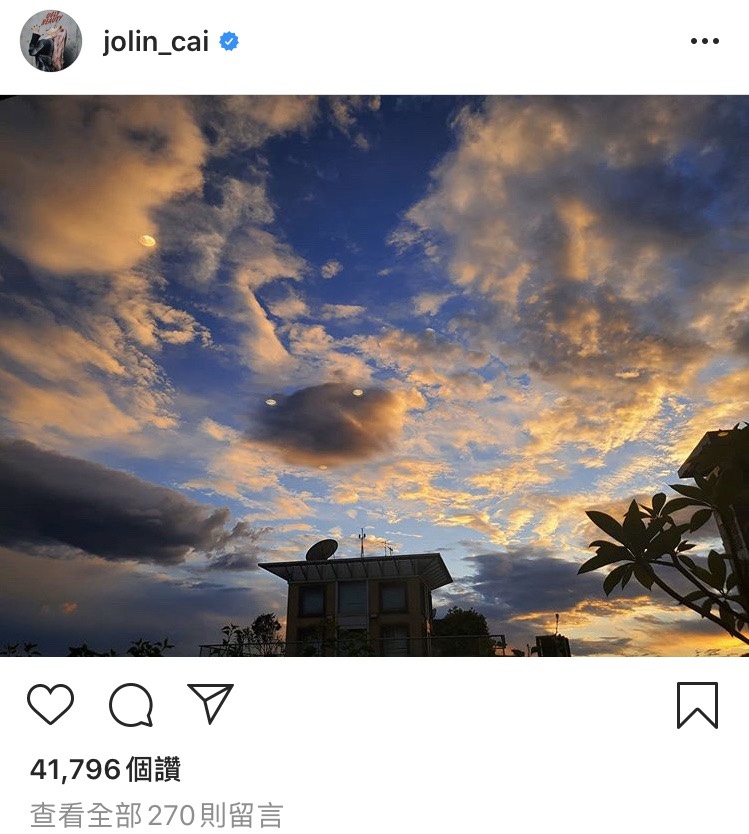 蔡依林突然清空IG關注,並發了一張略顯傷感的藍天白雲夕陽照,未附上文字,卻被中國網友惡意解讀。 圖:翻攝自蔡依林IG 蔡依林突然清空IG關注,並發了一張略顯傷感的藍天白雲夕陽照,未附上文字,卻被中國網友惡意解讀。 圖:翻攝自蔡依林IG