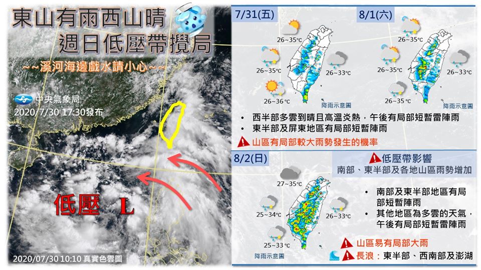 周末天氣解說。 圖:中央氣象局/提供 周末天氣解說。 圖:中央氣象局/提供