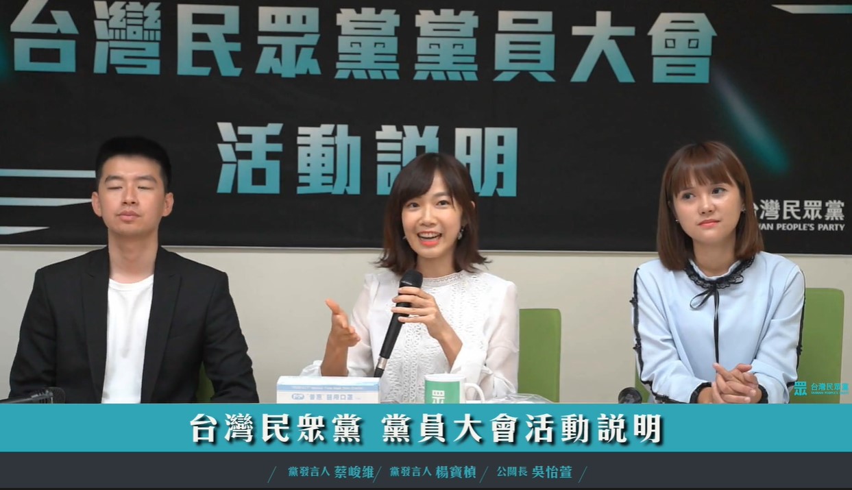 民眾黨今天也召開記者會,呼籲有報名的黨員都要出席,也歡迎並未報名的黨員當天前往參與。 圖:翻攝自民眾黨臉書 民眾黨今天也召開記者會,呼籲有報名的黨員都要出席,也歡迎並未報名的黨員當天前往參與。 圖:翻攝自民眾黨臉書