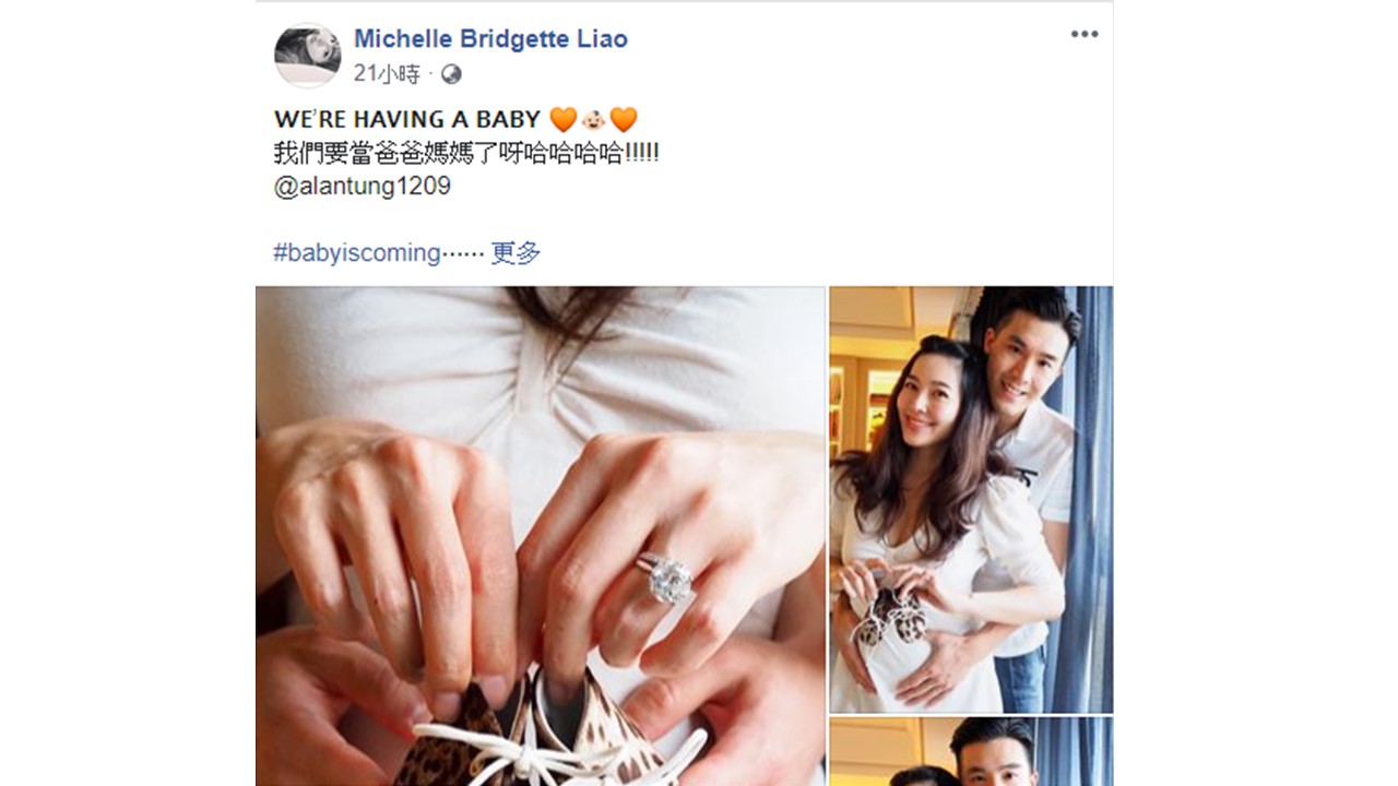(影)恭喜42歲微風千金廖曉喬懷孕！開心宣佈：我們要當爸媽了