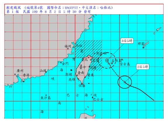 輕颱哈格比清晨5:30發海警 周一最近台慎防強風豪雨