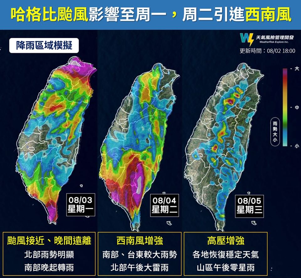 今日至周三降雨模擬圖,實際降雨量以中央氣象局發布為主。 圖:翻攝天氣風險 WeatherRisk臉書粉絲專頁 今日至周三降雨模擬圖,實際降雨量以中央氣象局發布為主。 圖:翻攝天氣風險 WeatherRisk臉書粉絲專頁
