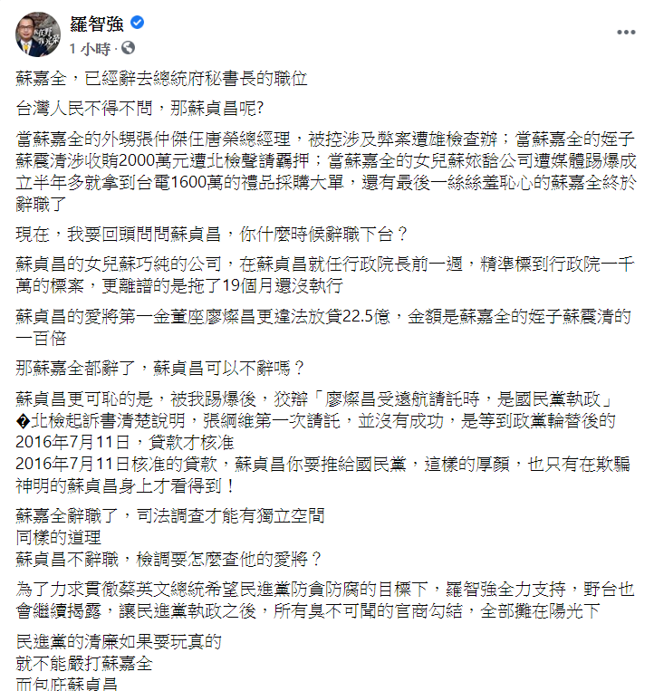 羅智強在臉書發文。 圖:翻攝自羅智強臉書 羅智強在臉書發文。 圖:翻攝自羅智強臉書