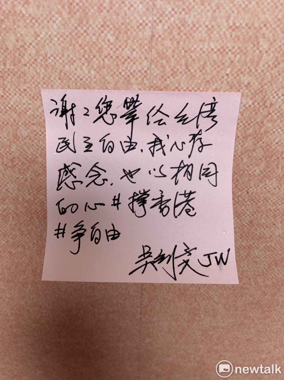 吳釗燮的留言字條。 圖:總統府 / 提供 吳釗燮的留言字條。 圖:總統府 / 提供
