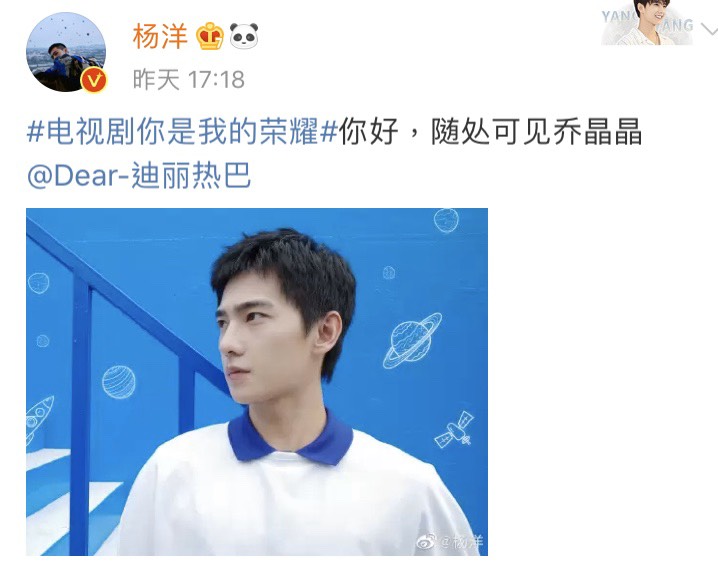 楊洋、迪麗熱巴微博甜蜜互動。 圖:翻攝自楊洋微博 楊洋、迪麗熱巴微博甜蜜互動。 圖:翻攝自楊洋微博