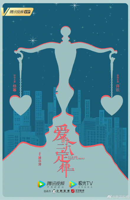 《愛的二八定律》劇情題材涉及催婚、職場、女性等話題。 圖:翻攝自微博 《愛的二八定律》劇情題材涉及催婚、職場、女性等話題。 圖:翻攝自微博