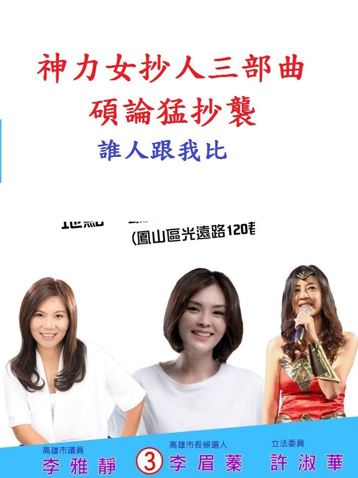 許淑華遭指控論文疑似抄襲  她: 不折不扣的「省力女抄人」