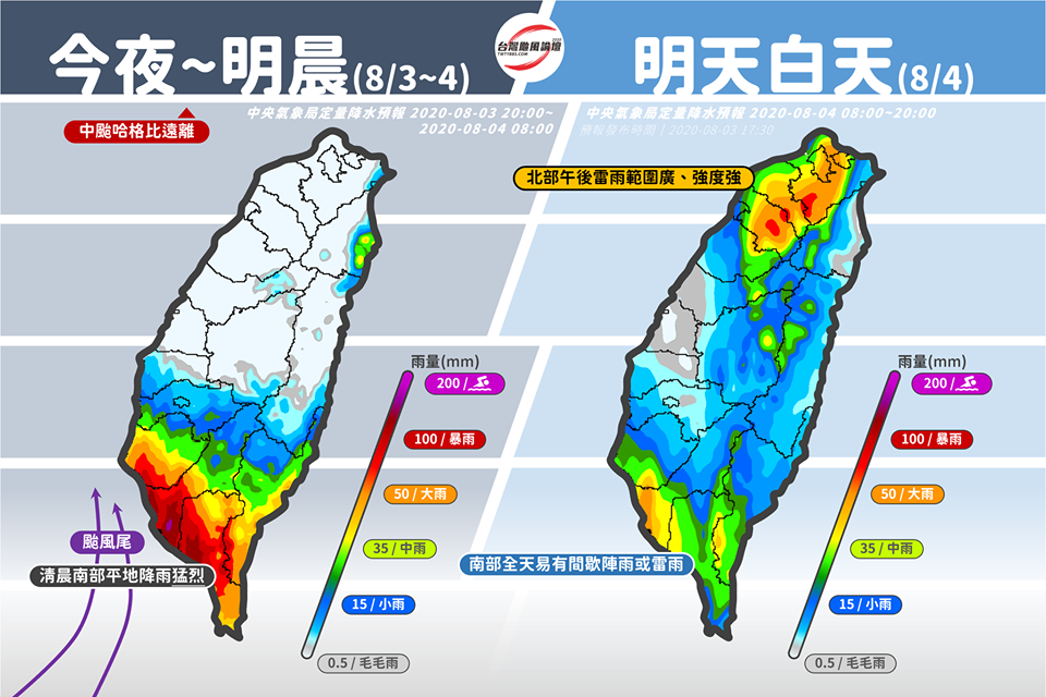 哈格比掰掰！一圖看懂降雨區 慎防雨彈轟炸