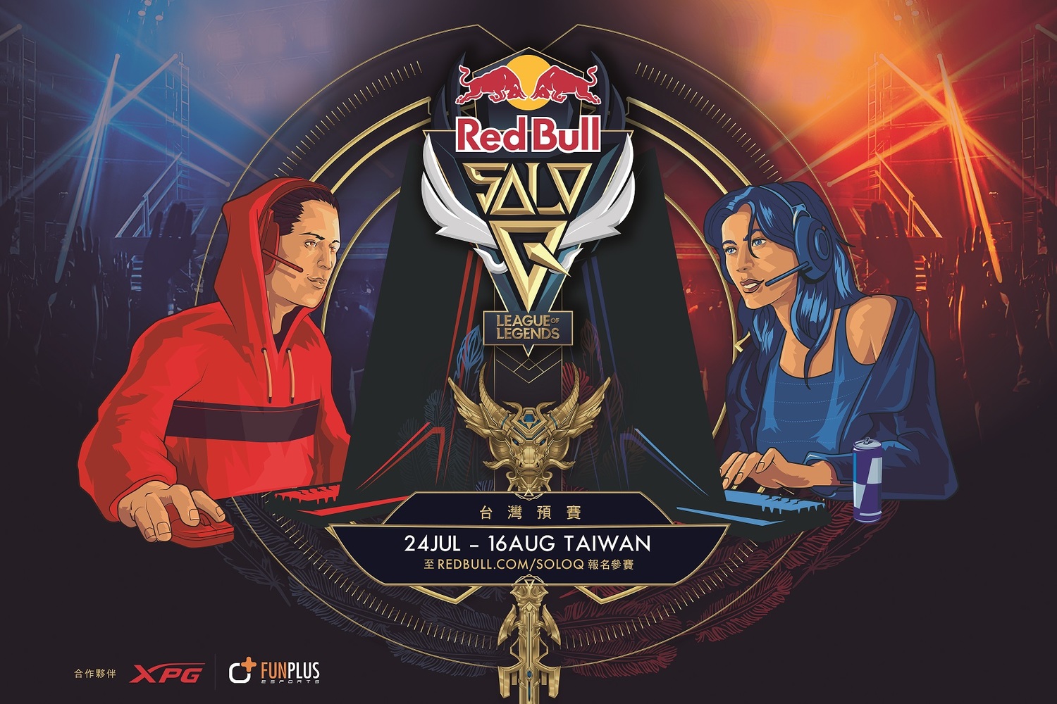挑戰台灣最強稱號！Red Bull Solo Q 1v1英雄聯盟聯賽報名開始