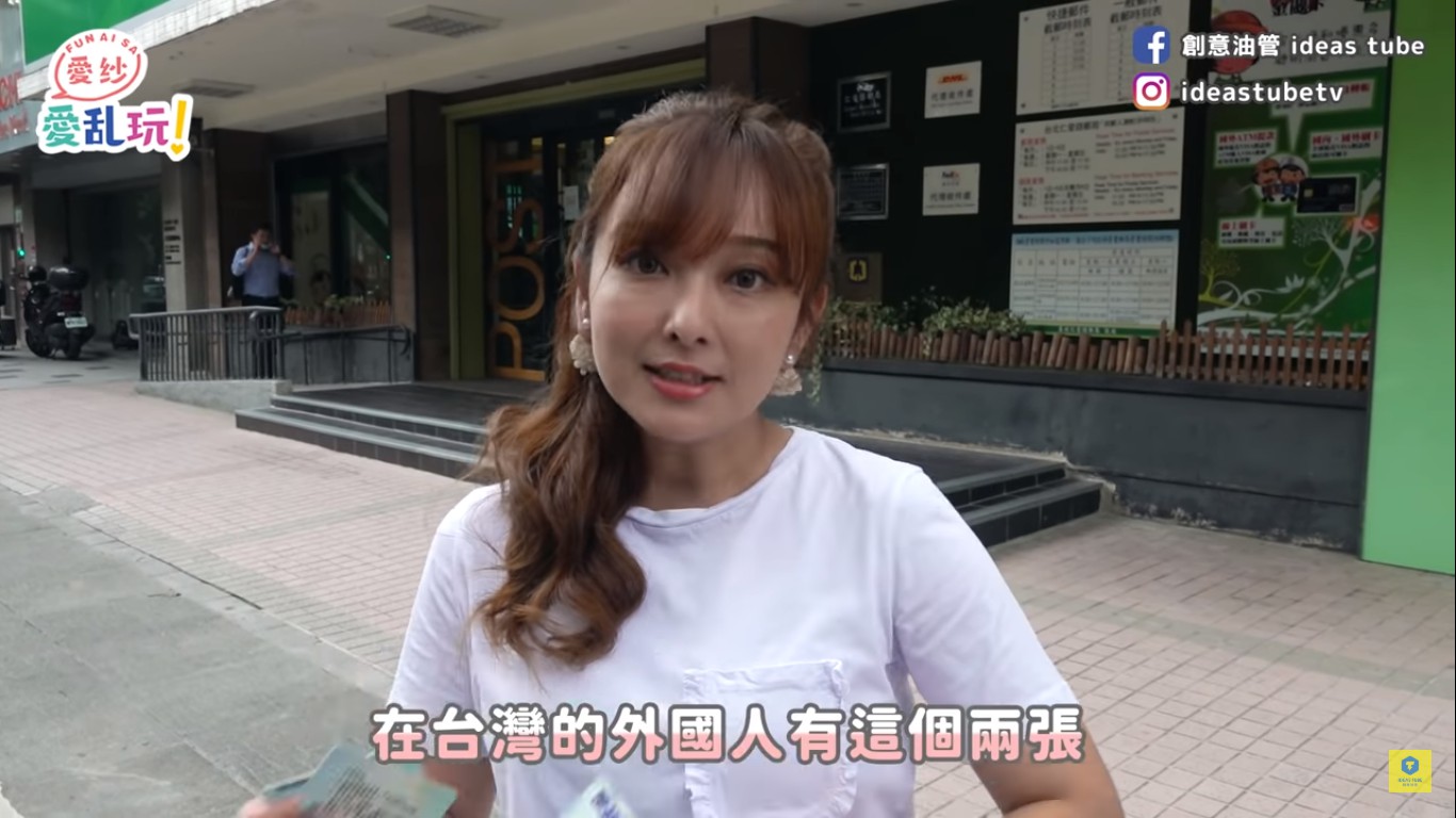 (影)愛紗領不到「三倍券」！網好奇：有這3條件為何不能領