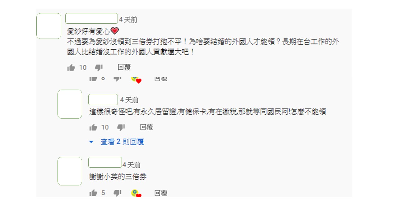 (影)愛紗領不到「三倍券」！網好奇：有這3條件為何不能領