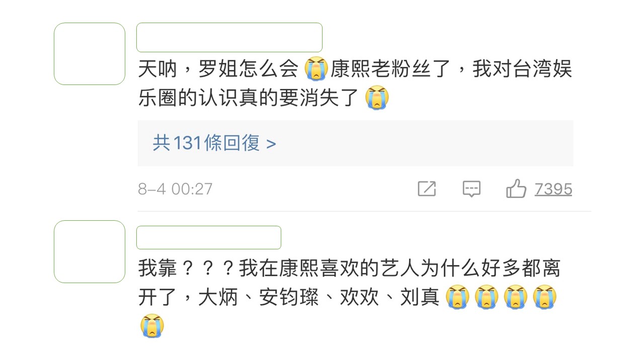 中國網友震驚過去常上《康熙來了》的藝人,這些年相繼過世。 圖:翻攝微博 中國網友震驚過去常上《康熙來了》的藝人,這些年相繼過世。 圖:翻攝微博