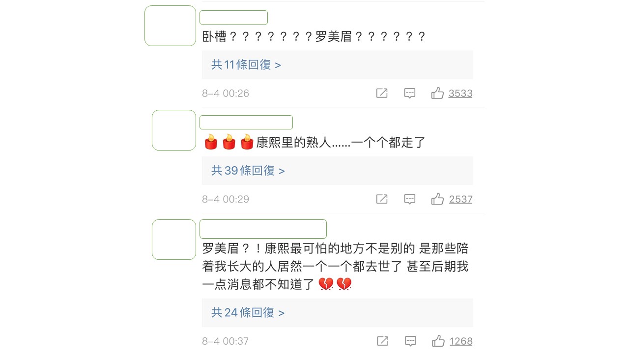 羅霈穎的離世,造成中國網友熱議。 圖:翻攝微博 羅霈穎的離世,造成中國網友熱議。 圖:翻攝微博