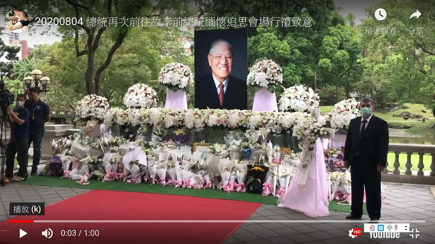 不捨李登輝  蔡英文再次前往追思會場致意