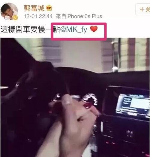 當時郭富城在微博公開任愛時的PO文。 圖:翻攝微博 當時郭富城在微博公開任愛時的PO文。 圖:翻攝微博