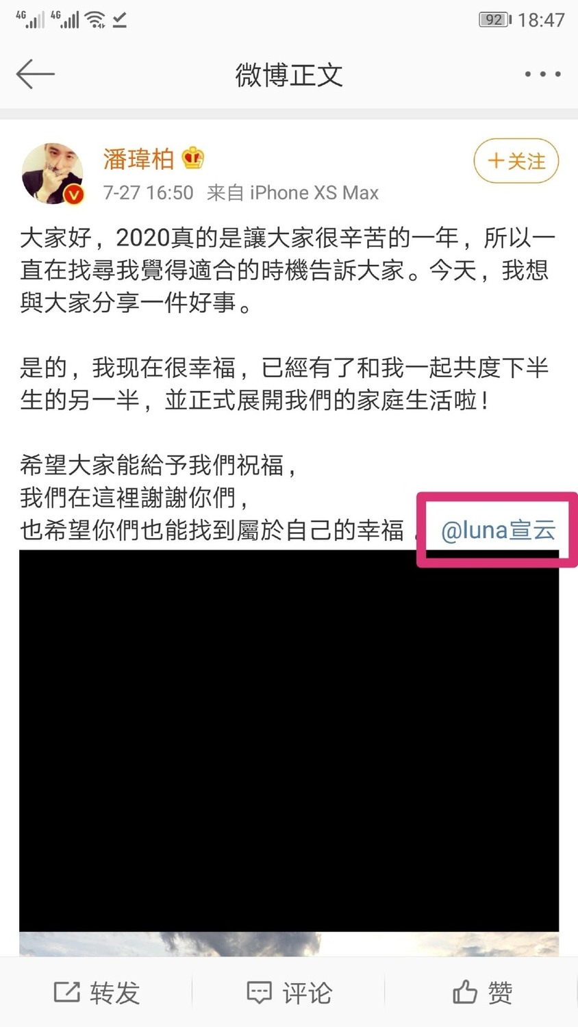被中國網友發現,潘瑋柏的認愛發文與郭富城格式雷同。 圖:翻攝微博 被中國網友發現,潘瑋柏的認愛發文與郭富城格式雷同。 圖:翻攝微博