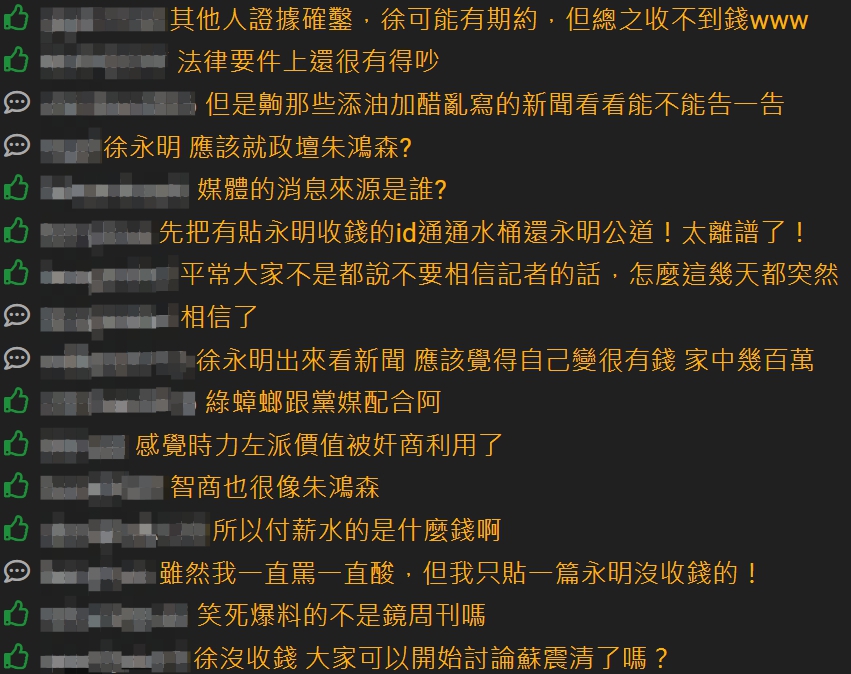網友回應。 圖:翻攝自PTT 網友回應。 圖:翻攝自PTT