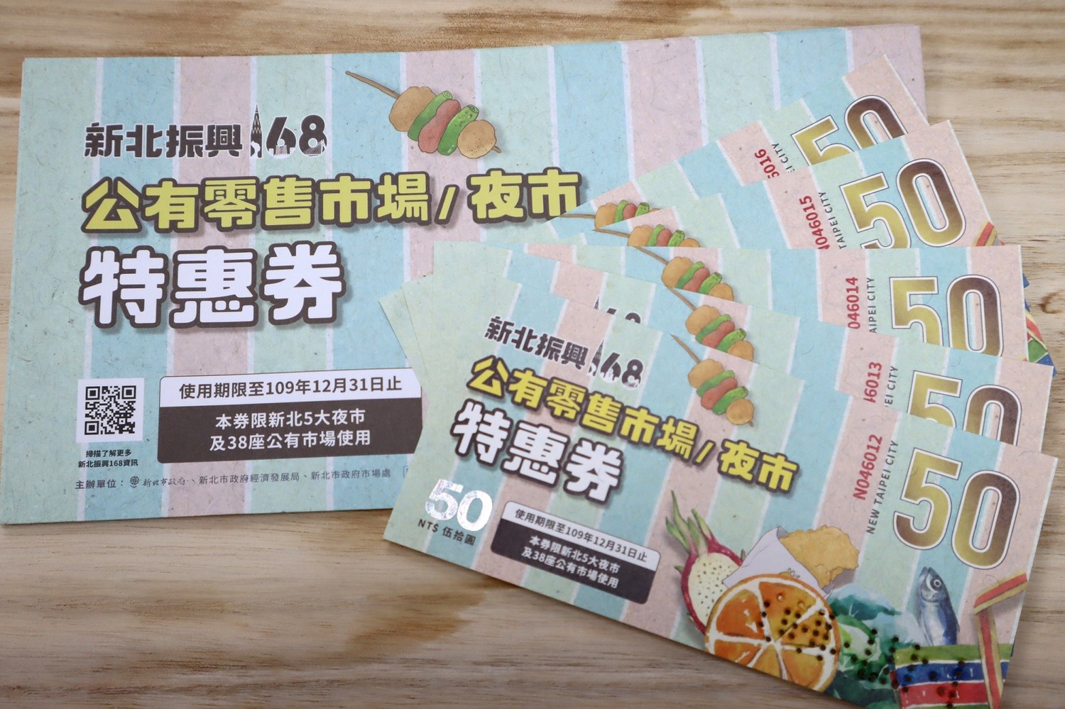 新北市「新北振興168」活動今公布5萬名新北特惠券得主,分兩梯次領取,可在新北5大夜市及38座公有市場使用。 圖:新北市經發局提供 新北市「新北振興168」活動今公布5萬名新北特惠券得主,分兩梯次領取,可在新北5大夜市及38座公有市場使用。 圖:新北市經發局提供