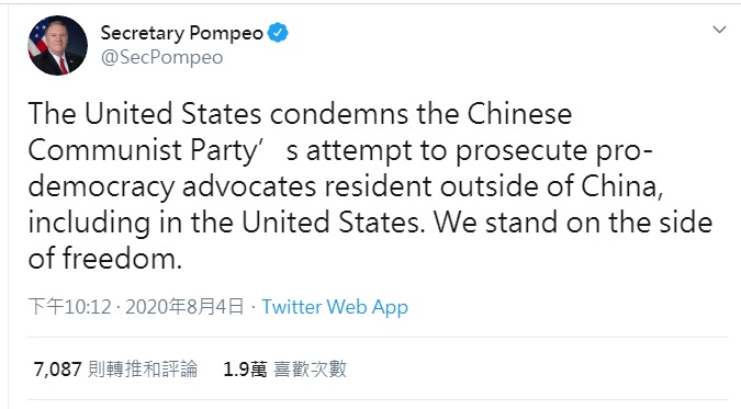 不滿中國把威權主義的手臂伸長到中國境外,還想逮捕美國公民,美國國務卿蓬佩奧在推特強調會站在自由這一邊。 圖:翻攝自蓬佩奧推特 不滿中國把威權主義的手臂伸長到中國境外,還想逮捕美國公民,美國國務卿蓬佩奧在推特強調會站在自由這一邊。 圖:翻攝自蓬佩奧推特
