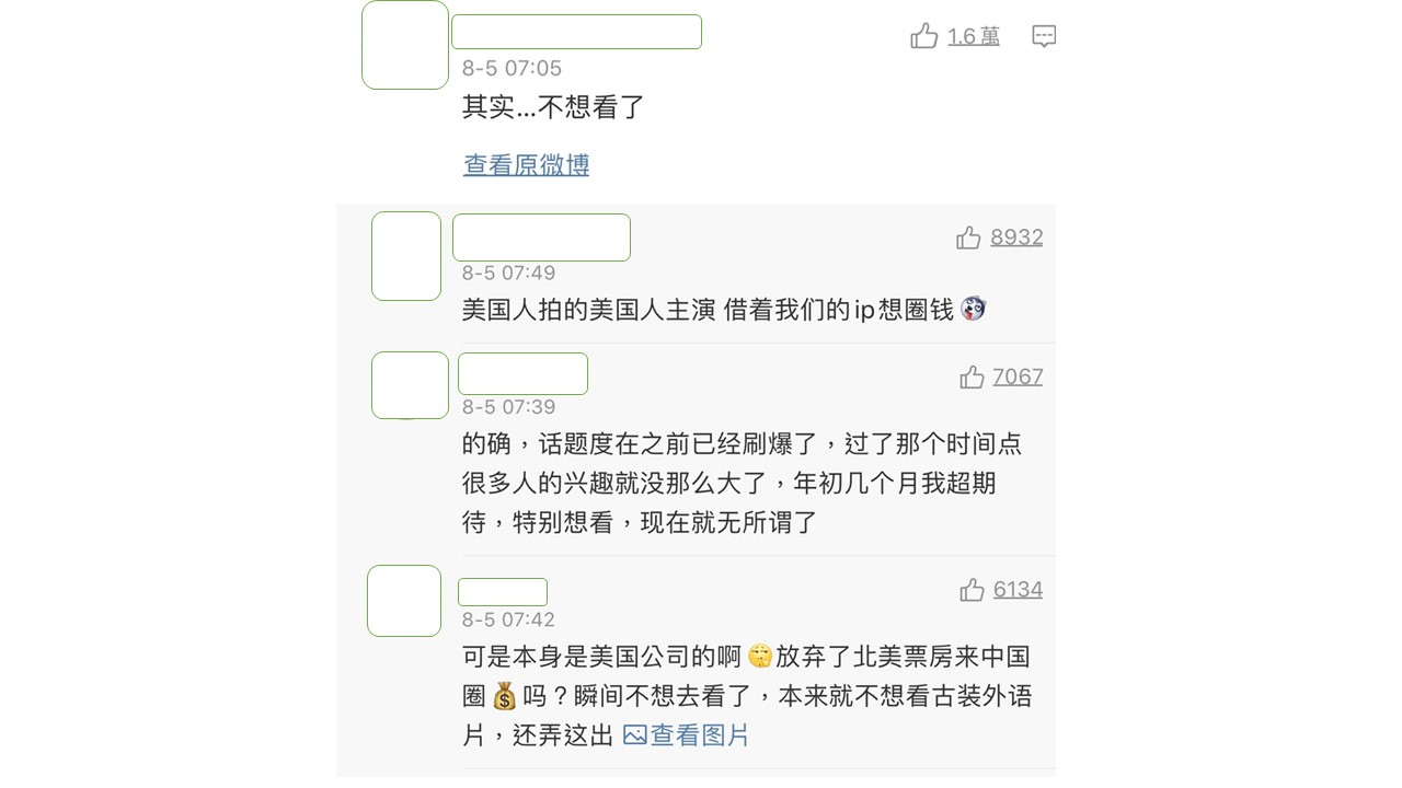 中國網友紛紛在該消息新聞下方留言,表示自己其實不想看了。 圖:翻攝微博 中國網友紛紛在該消息新聞下方留言,表示自己其實不想看了。 圖:翻攝微博