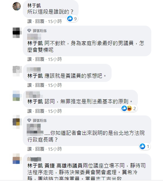 網友意見不一。 圖:翻攝自黃捷臉書 網友意見不一。 圖:翻攝自黃捷臉書