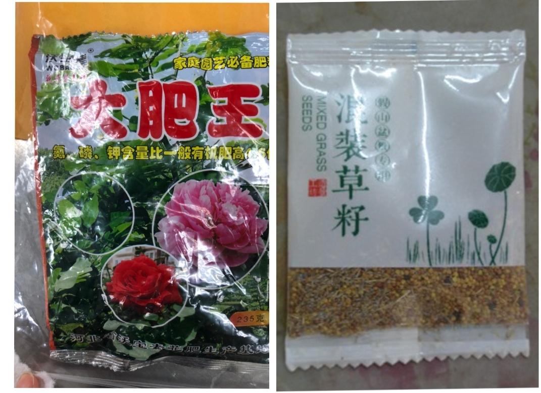 民眾通報之有機質肥料、草類種子 圖:防檢局/提供 民眾通報之有機質肥料、草類種子 圖:防檢局/提供