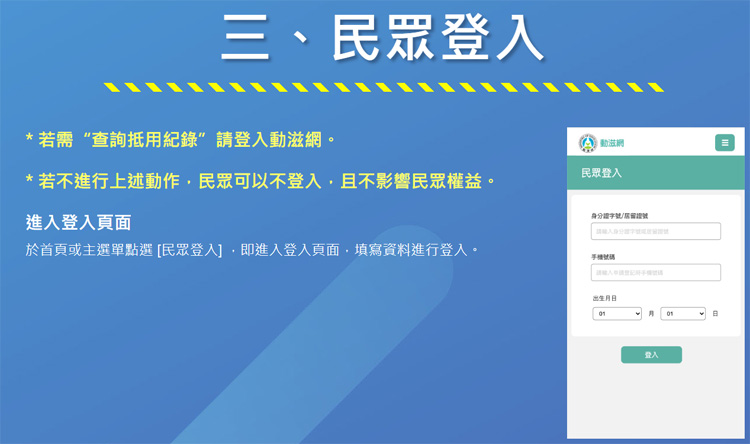 領取動滋券流程3 圖:教育部/提供 領取動滋券流程3 圖:教育部/提供