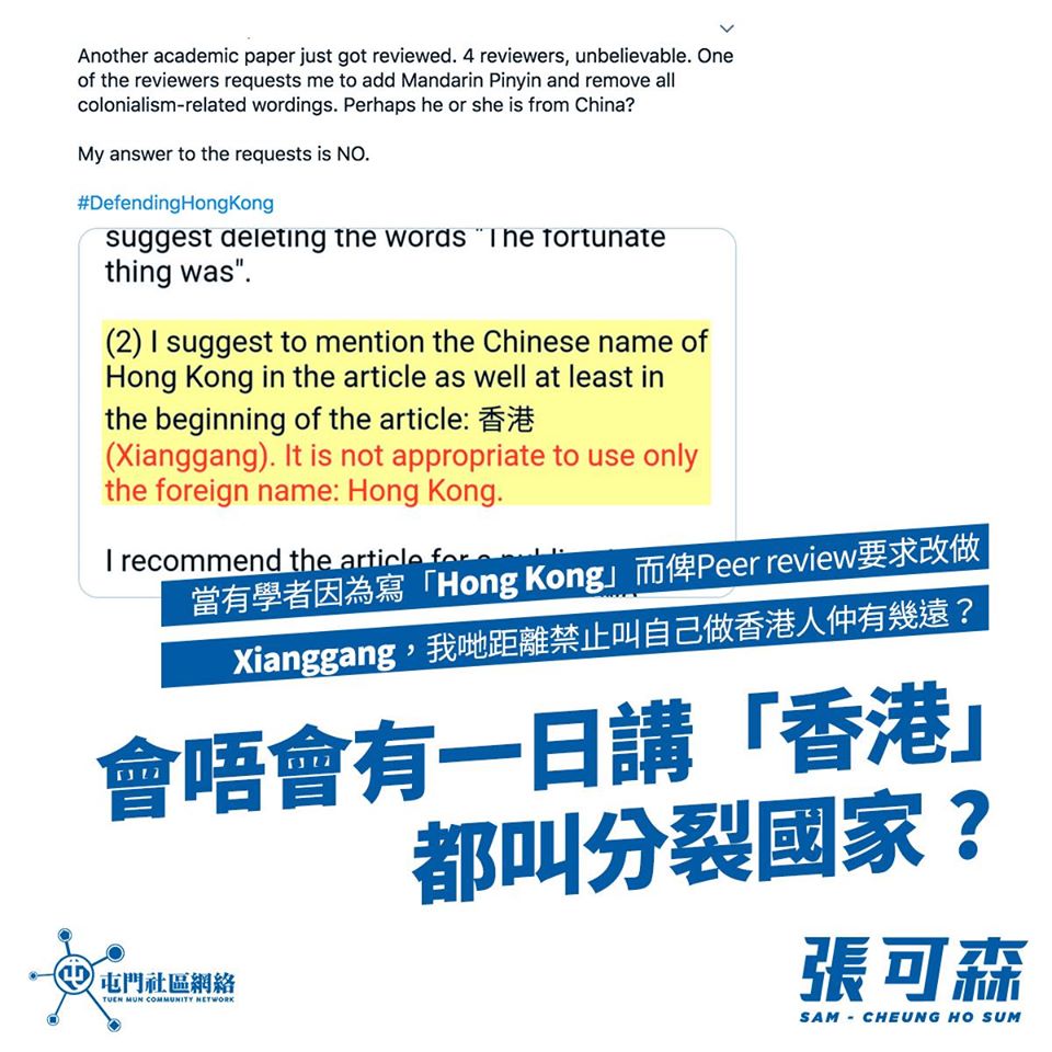 香港立法會議員張可森在臉書痛批有人要求更改香港英文譯名,表示可能有一日連講「香港」都涉及分裂國家。 圖:翻攝自張可森臉書 香港立法會議員張可森在臉書痛批有人要求更改香港英文譯名,表示可能有一日連講「香港」都涉及分裂國家。 圖:翻攝自張可森臉書