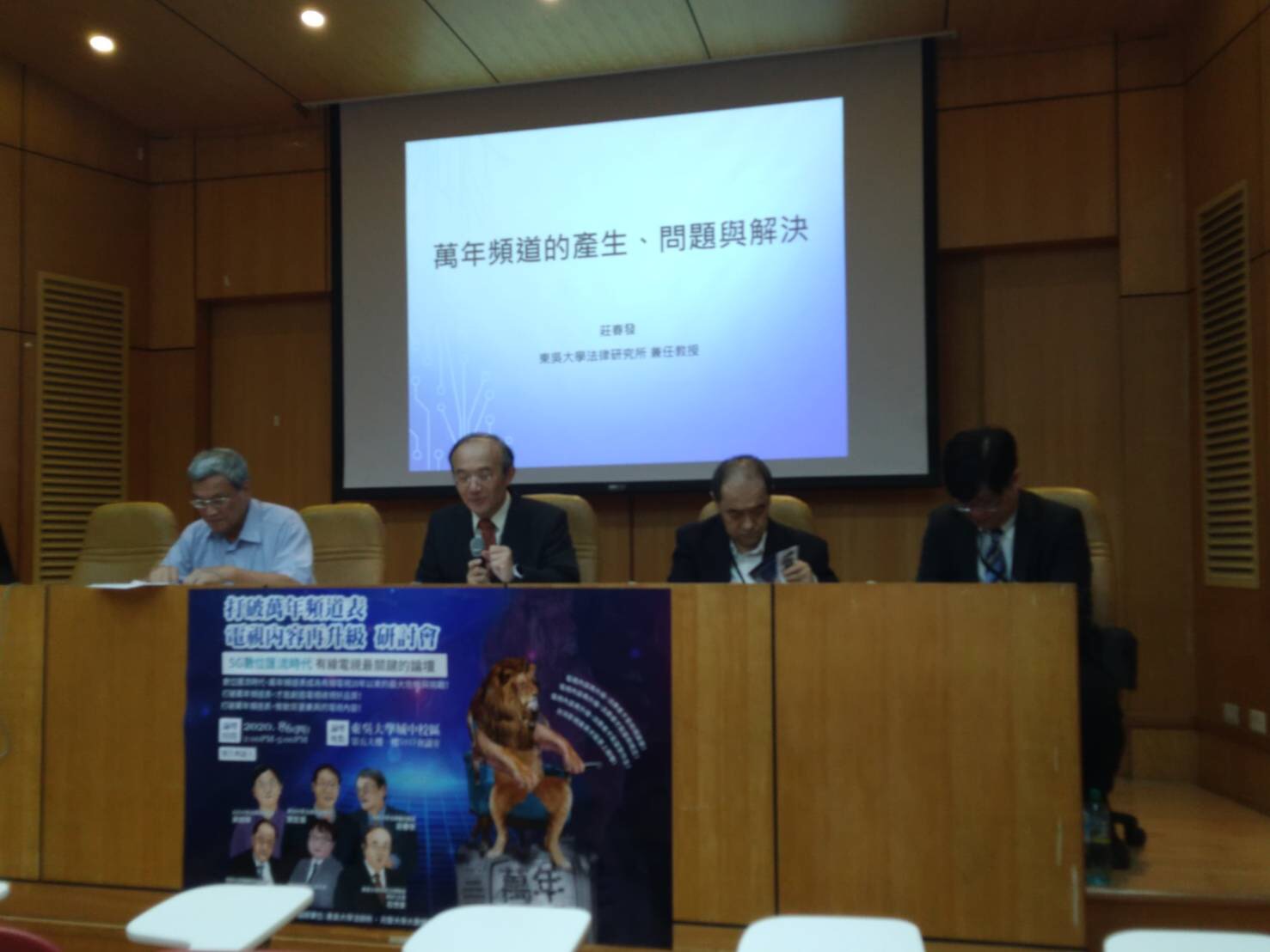 《台灣數位匯流網站TDC NEWS》今主辦「打破萬年頻道表·電視內容再升級」論壇,盼透過意見交流集思廣益,加速推動產業正向發展。 圖:《台灣數位匯流網站TDC NEWS》/提供 《台灣數位匯流網站TDC NEWS》今主辦「打破萬年頻道表·電視內容再升級」論壇,盼透過意見交流集思廣益,加速推動產業正向發展。 圖:《台灣數位匯流網站TDC NEWS》/提供