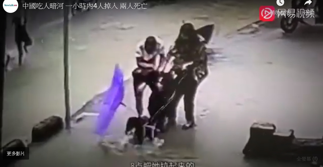 中國光山縣城有一暗河,一小時導致4人落水,2人喪命。 圖:翻攝自新京報。 中國光山縣城有一暗河,一小時導致4人落水,2人喪命。 圖:翻攝自新京報。