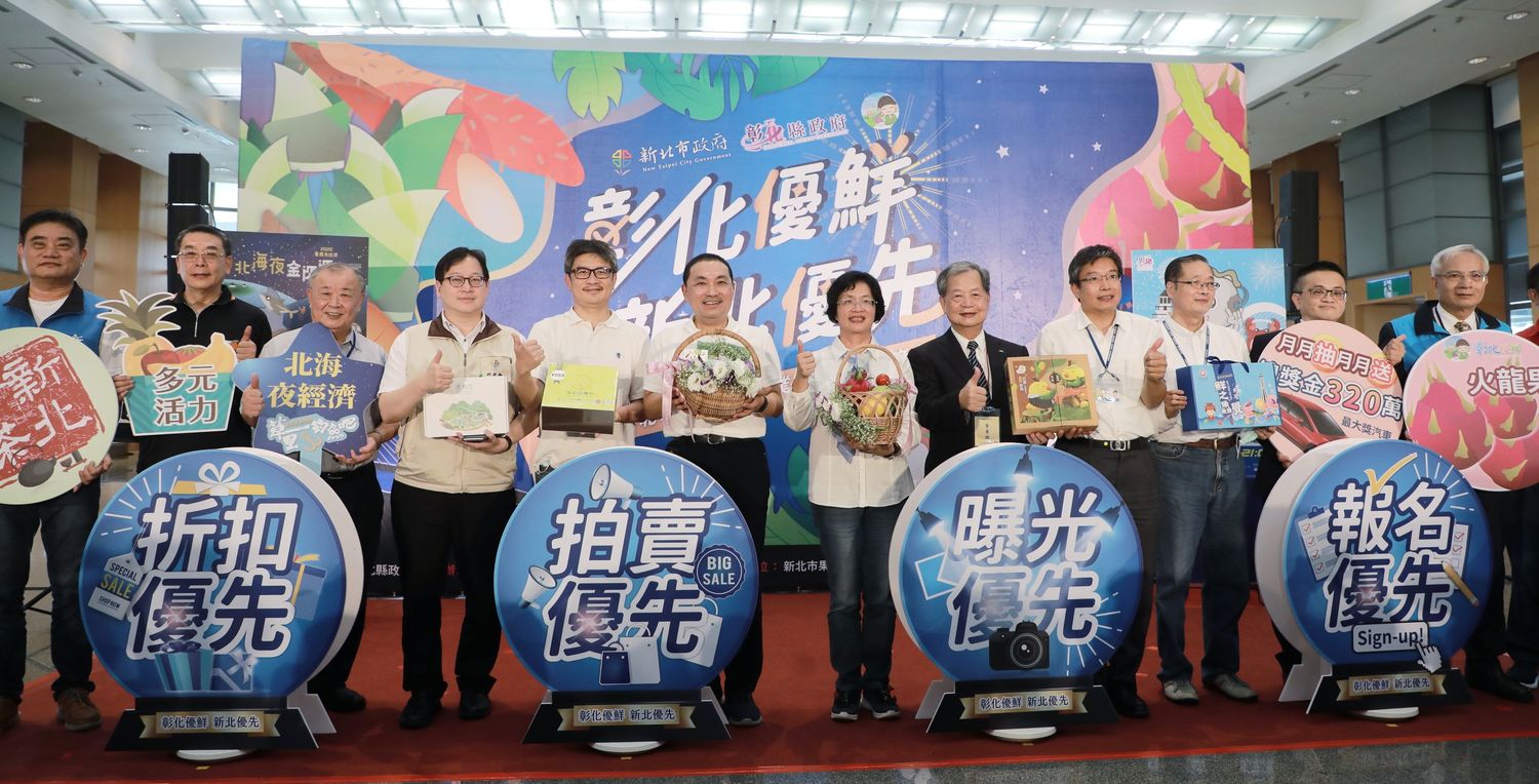 侯友宜持續深化城市合作 新北、彰化簽署MOU共推農業、觀光