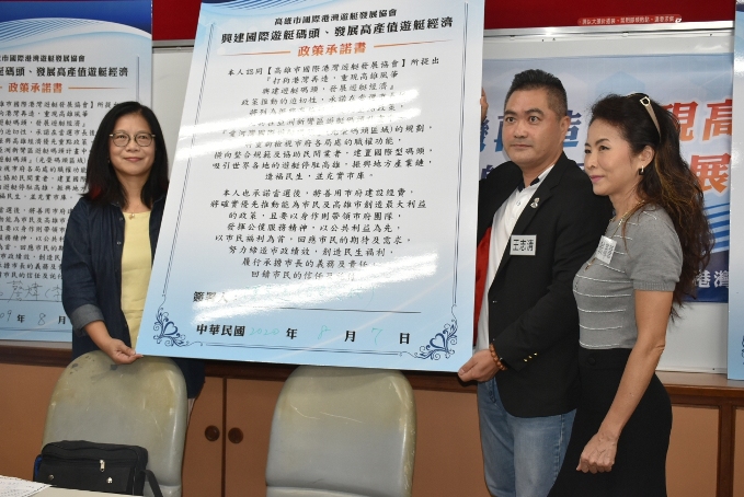 高雄市長補選三位候選人 與代表簽署推動遊艇產業政策承諾書